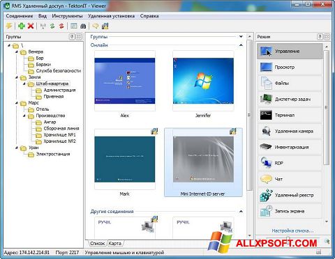 Ekrānuzņēmums Remote Manipulator System Windows XP