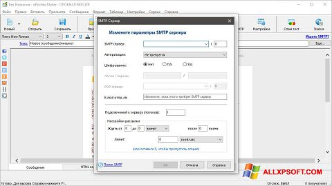 Ekrānuzņēmums ePochta Mailer Windows XP