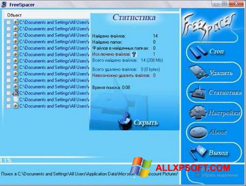 Ekrānuzņēmums FreeSpacer Windows XP