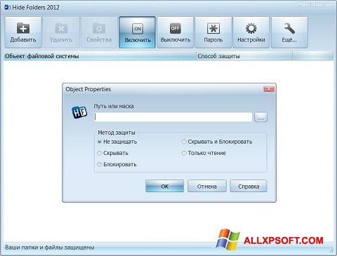 Ekrānuzņēmums Hide Folders Windows XP