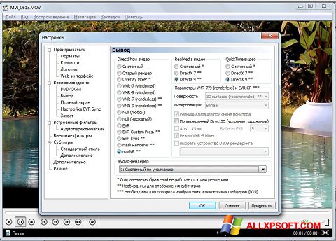 Ekrānuzņēmums K-Lite Mega Codec Pack Windows XP