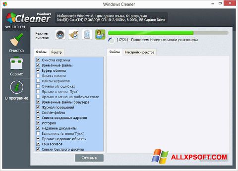 Ekrānuzņēmums WindowsCleaner Windows XP