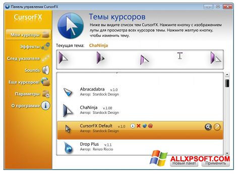 Ekrānuzņēmums CursorFX Windows XP