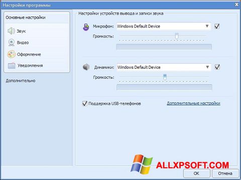 Ekrānuzņēmums Sippoint Windows XP