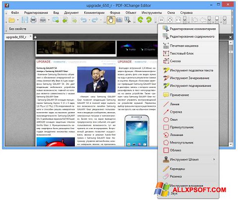 Ekrānuzņēmums PDF-XChange Editor Windows XP