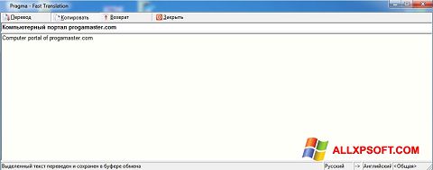 Ekrānuzņēmums Pragma Windows XP