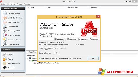 Ekrānuzņēmums Alcohol 120% Windows XP