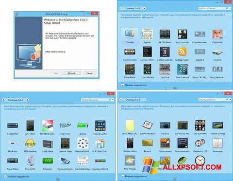 Ekrānuzņēmums 8GadgetPack Windows XP