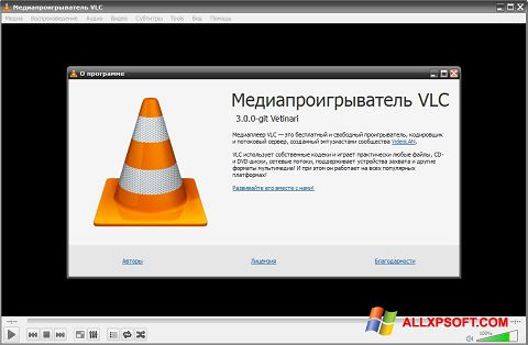 Ekrānuzņēmums VLC Media Player Windows XP