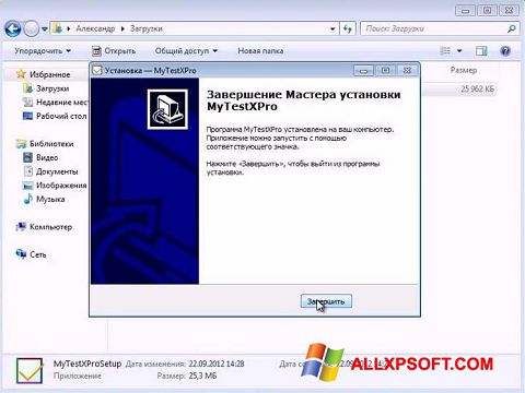 Ekrānuzņēmums MyTestXPro Windows XP