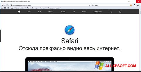 Ekrānuzņēmums Safari Windows XP
