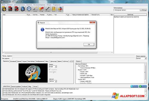 Ekrānuzņēmums MediaCoder Windows XP